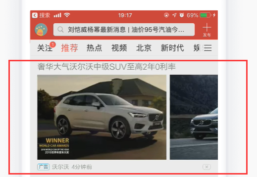 信息流廣告
