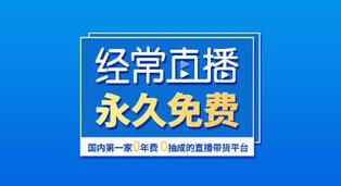 企業直播營銷