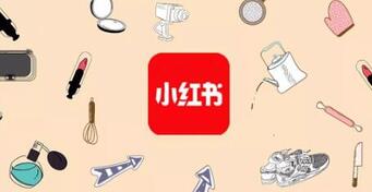 小紅書(shū)直播帶貨