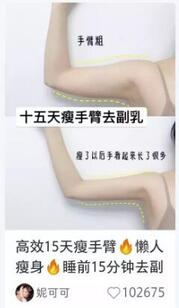小紅書推廣筆記