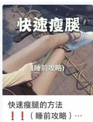 小紅書推廣筆記