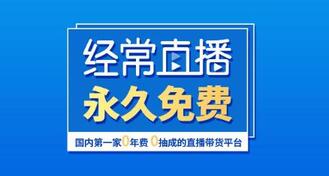 企業(yè)直播
