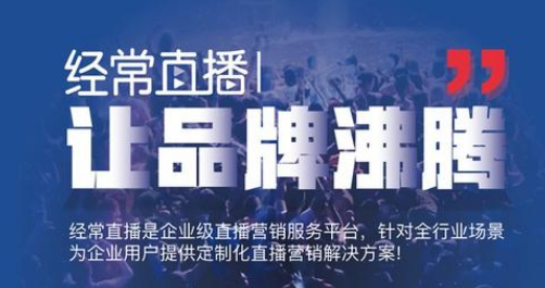 直播帶貨平臺