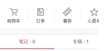 小紅書購(gòu)物筆記 小紅書購(gòu)物筆記