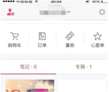 小紅書購(gòu)物筆記 小紅書購(gòu)物筆記