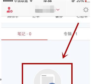 小紅書購(gòu)物筆記 小紅書購(gòu)物筆記