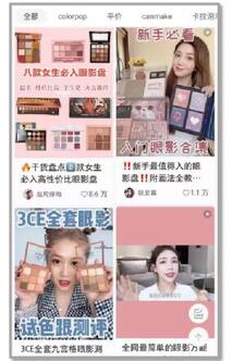 小紅書筆記種草