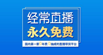 企業直播營銷