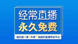 企業直播平臺