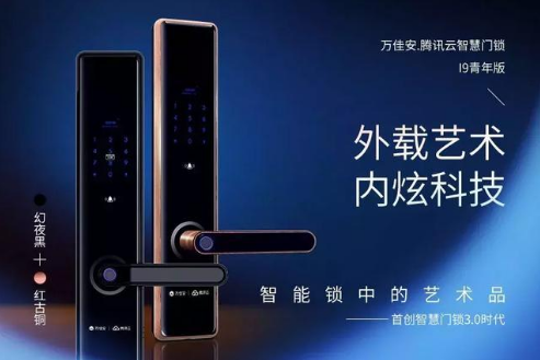 指紋鎖什么牌子最好