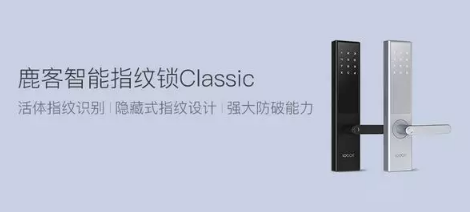 智能門鎖哪個牌子好