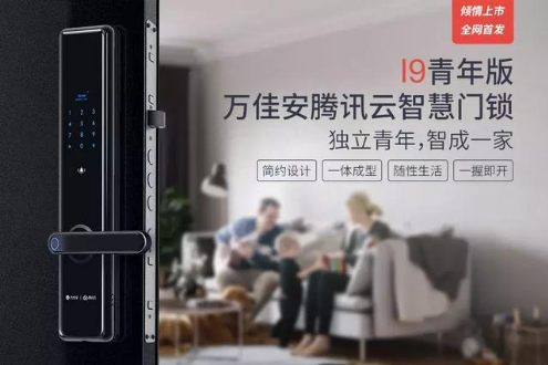 指紋鎖什么牌子最好