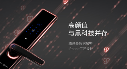 智能家用門鎖