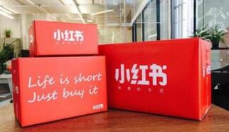 小紅書推廣營銷