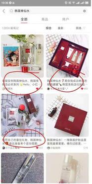 如何利用小紅書推廣營(yíng)銷，排名機(jī)制流出！