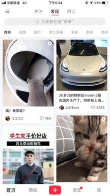 小紅書產(chǎn)品分析報告！