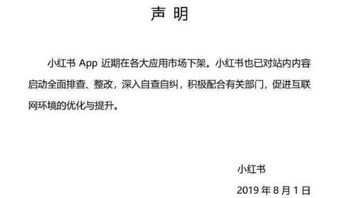 小紅書運營推廣的11條核心攻略！