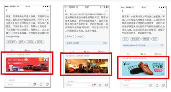 今日頭條廣告開戶推廣需要注意什么