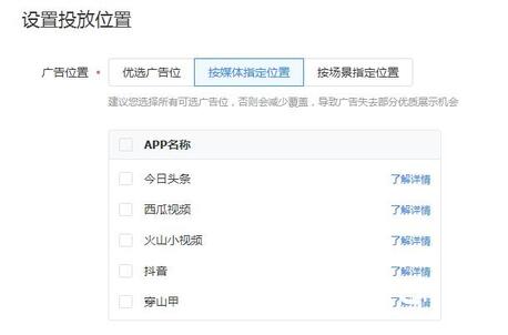 抖音短視頻廣告制作詳解！
