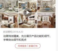 狂看500個(gè)抖音廣告后，總結(jié)出3種家裝推廣類型！