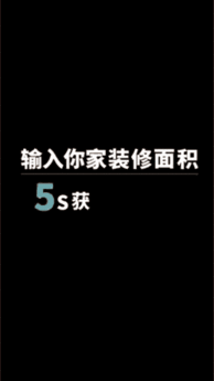 狂看500個(gè)抖音廣告后，總結(jié)出3種家裝推廣類型！