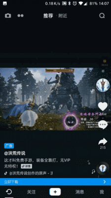 看了100個抖音游戲視頻后，我總結(jié)了6點短視頻買量思路