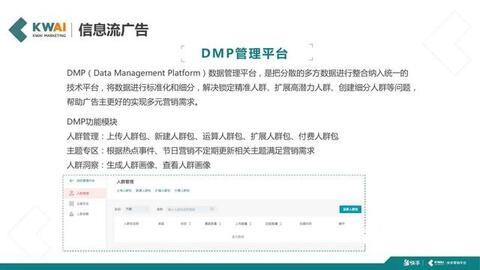 快手短視頻社交營銷手冊(cè)