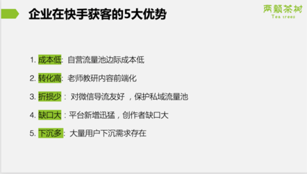 5000字復盤：快手月漲300萬粉邏輯，2020年企業營銷重地