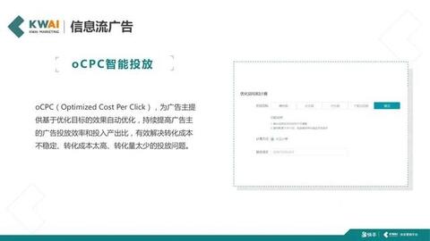 快手短視頻社交營銷手冊(cè)