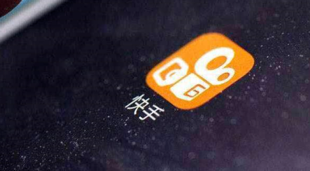 快手運營技巧及實操