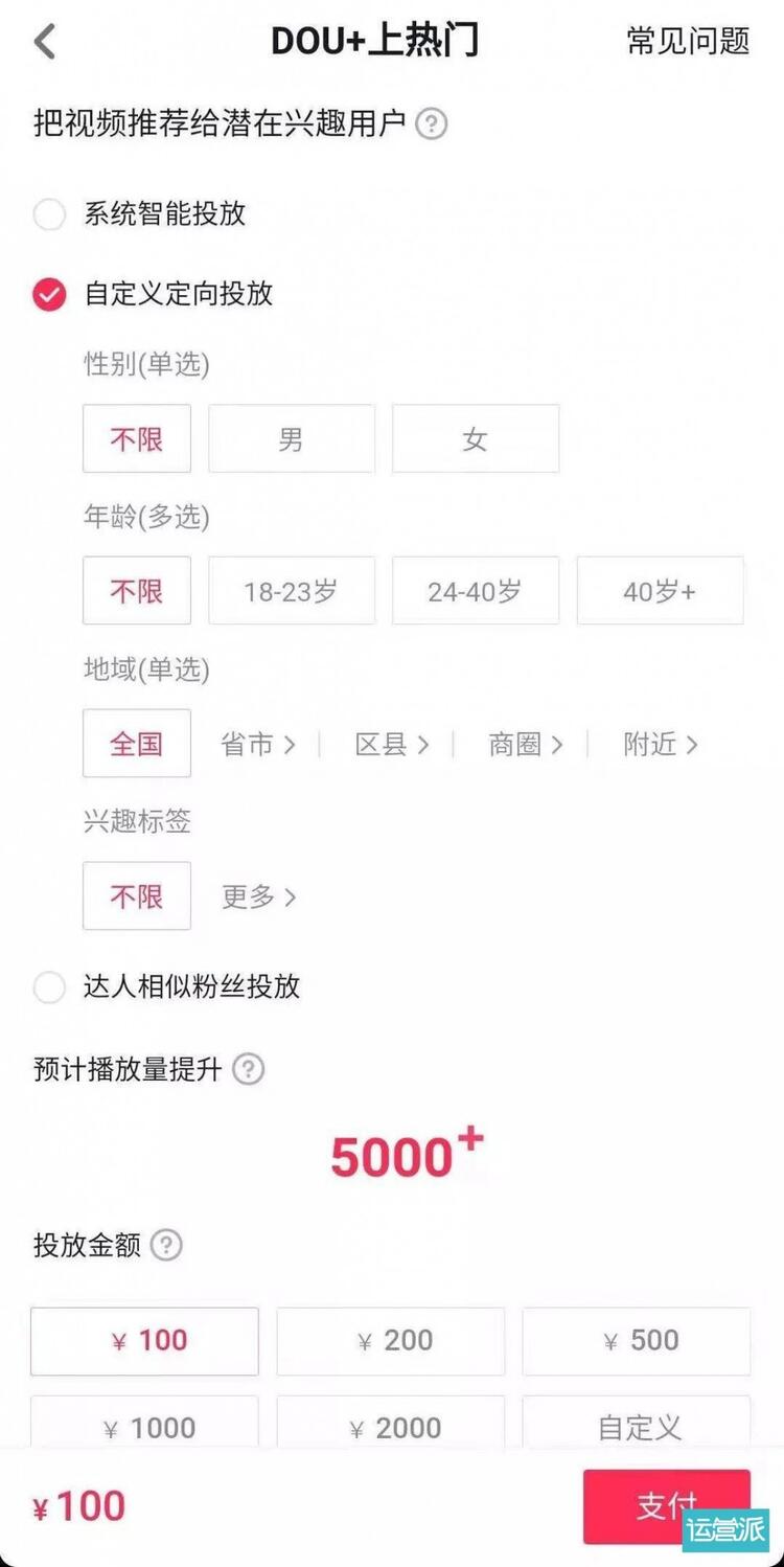 短視頻運(yùn)營(yíng)技能分享：抖音號(hào)如何從0做起？