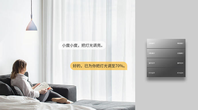 智能開關