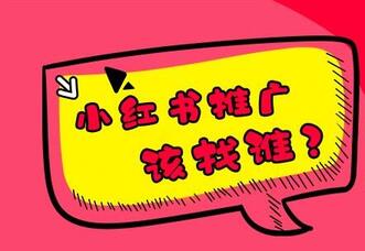 小紅書推廣網(wǎng)紅占屏 素人占屏kol達人怎么合作？