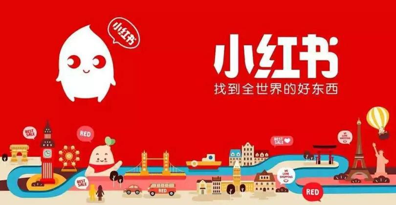 小紅書達人推廣報價多少？怎么計費？收費模式是什么樣的？