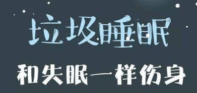 什么方法幫助睡眠最好?促進睡眠的好方法!