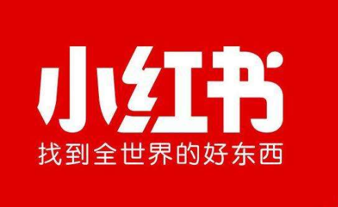 小紅書入駐流程
