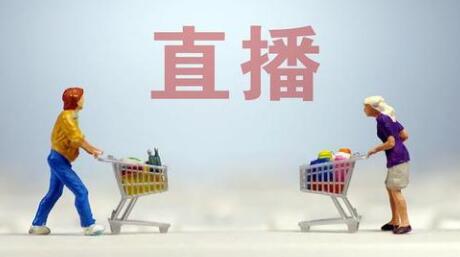 企業直播營銷