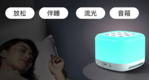 整夜失眠睡不著?一盞睡眠燈輕松養出好睡眠!